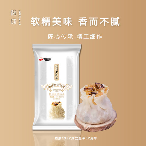 祐康香菇鲜肉烧麦320g*3包