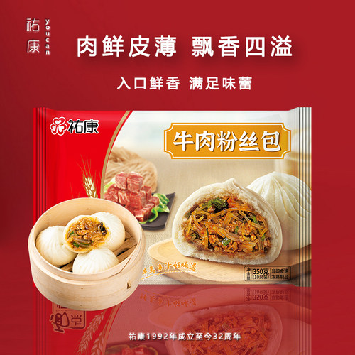 祐康面点师傅牛肉粉丝包350g*3包