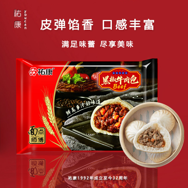 祐康黑椒牛肉包350g*3包煎包营养早餐加热即食手工包子速食早点心,粮油调味/速食/干货/烘焙,包点,淘宝优惠券,粉丝福利购,淘宝优惠卷