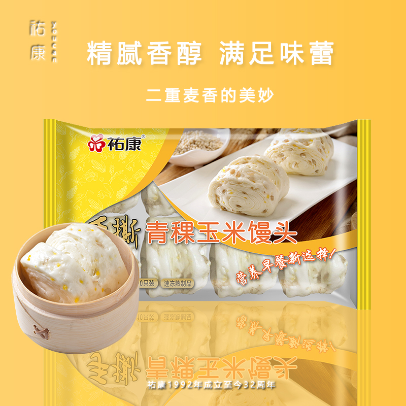 祐康食品 手撕青稞玉米馒头450g*3包 早餐包子面点速冻馒头总30只