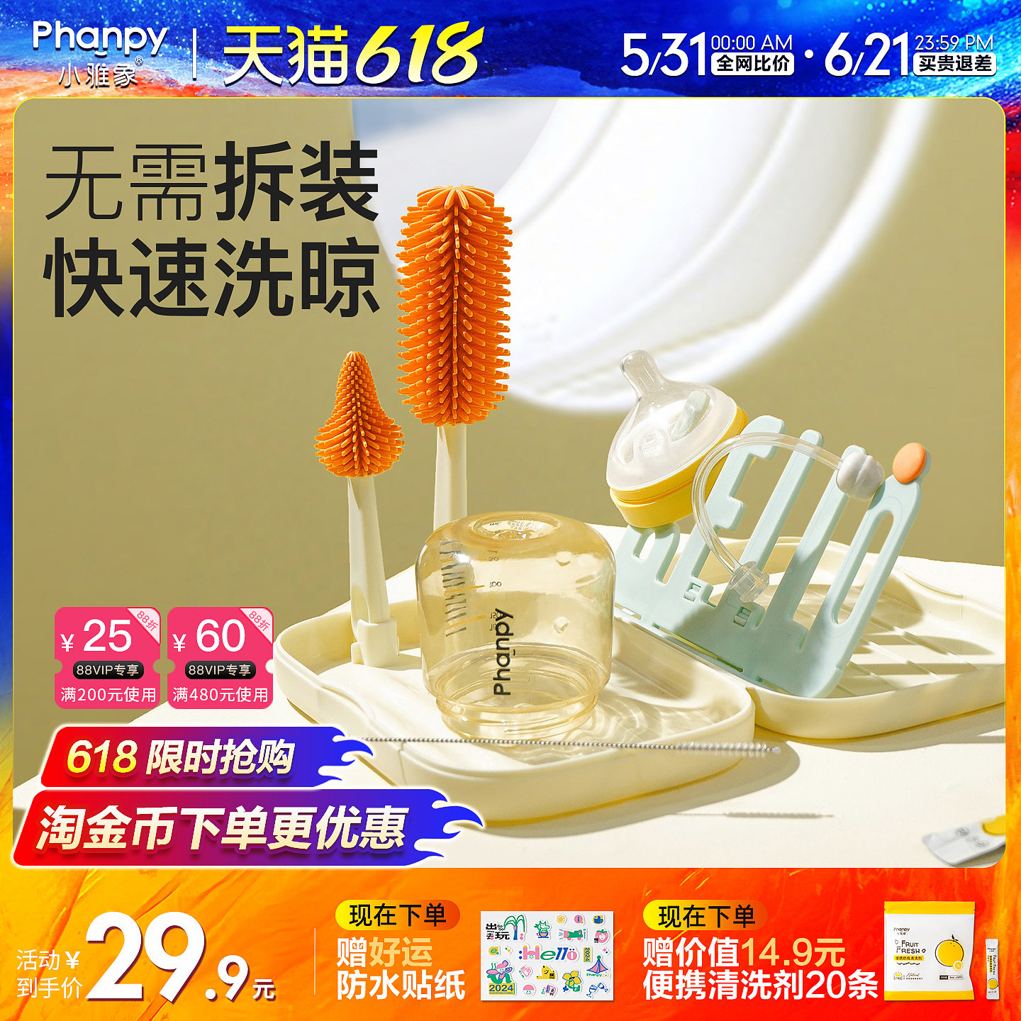 小雅象奶瓶刷便携硅胶新生婴儿专用奶嘴清洗洁沥水架工具套装神器