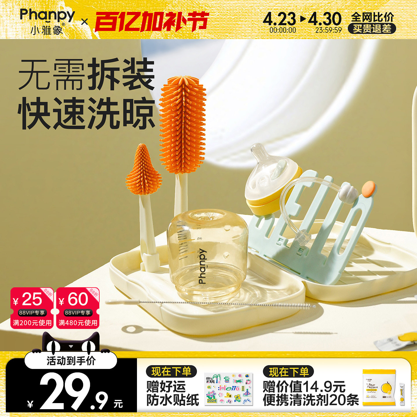 小雅象奶瓶刷便携硅胶新生婴儿专用奶嘴清洗洁沥水架工具套装神器