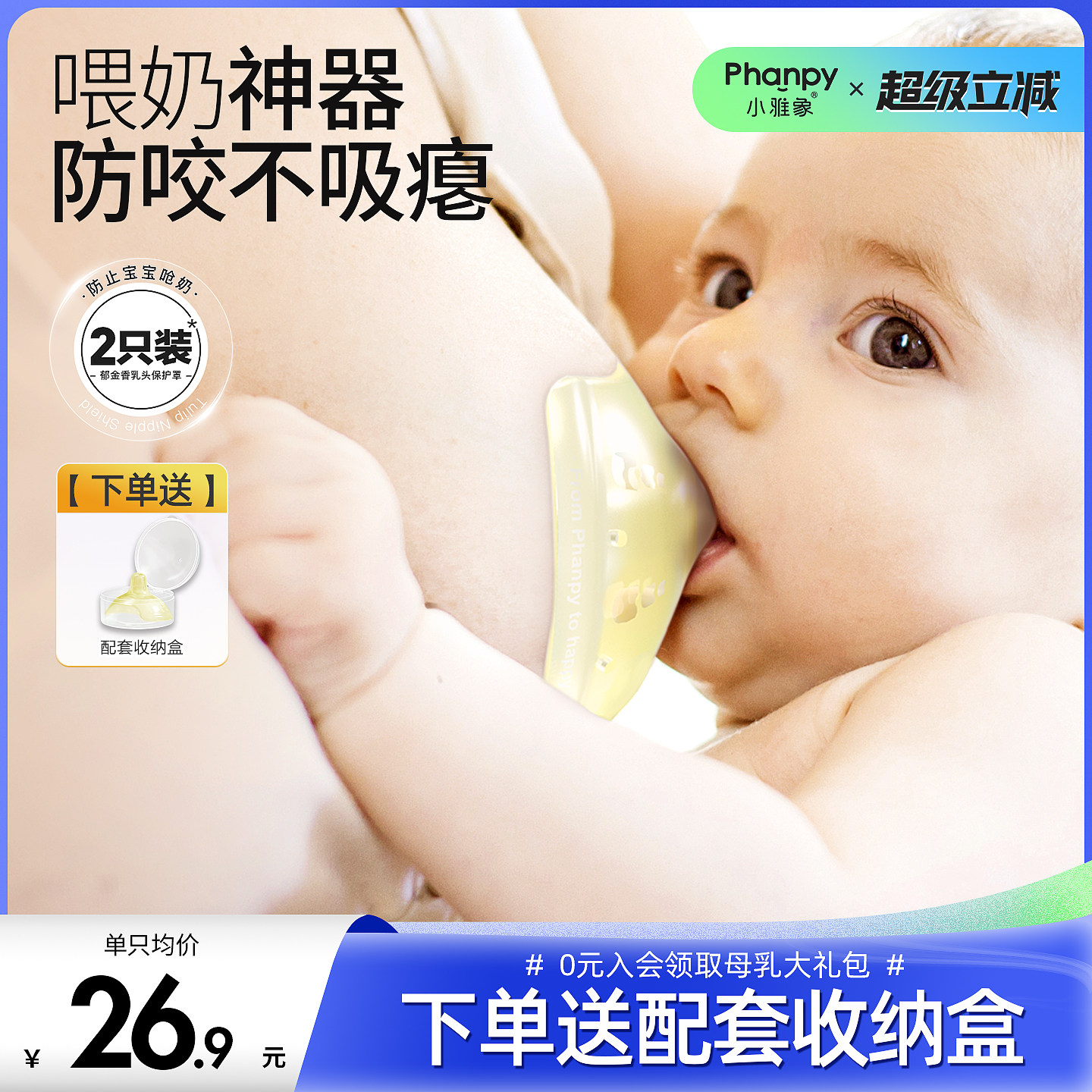 小雅象乳盾喂奶神器奶盾乳贴孕妇喂奶辅助奶嘴乳头内陷保护罩双层