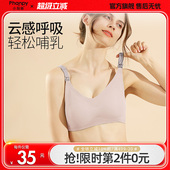 防下垂聚拢产后喂奶专用浦乳期免手扶大码 小雅象哺乳内衣夏季 薄款