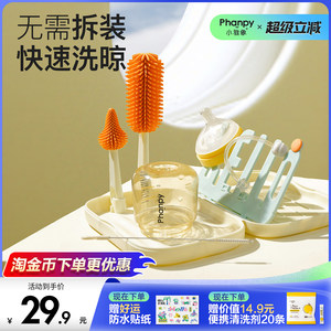 小雅象奶瓶刷便携硅胶新生婴儿专用奶嘴清洗洁沥水架工具套装神器