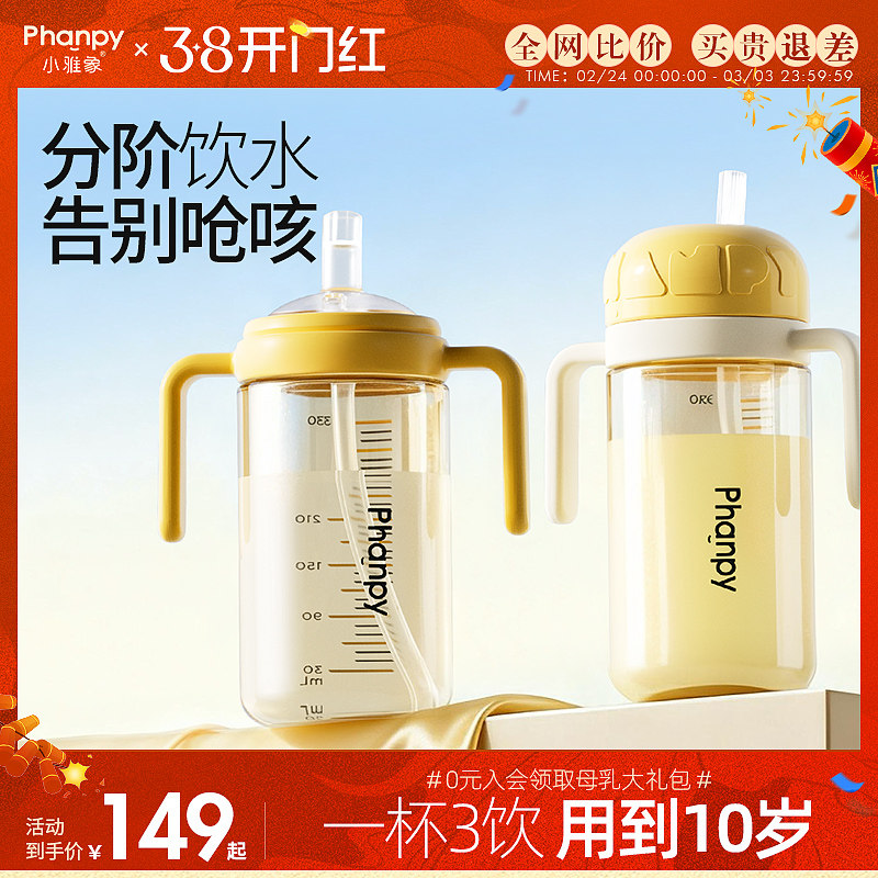 小雅象儿童吸管杯宝宝1到2岁以上学饮杯婴幼儿直饮奶瓶喝水牛奶杯