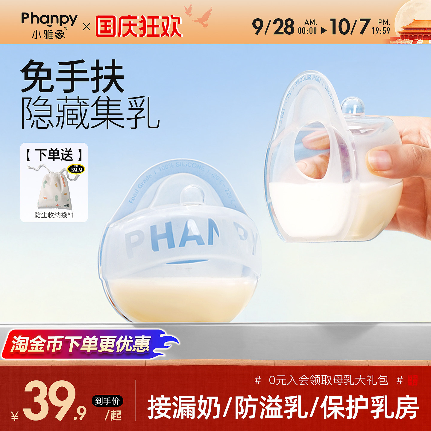 小雅象集乳器手动吸奶器接奶神器图片