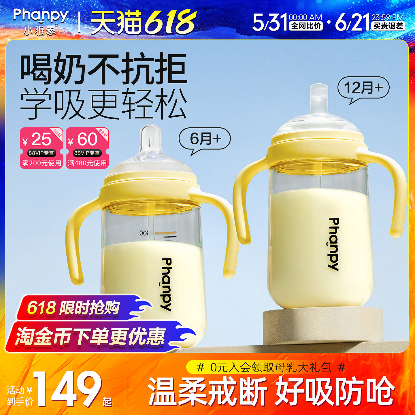 小雅象宝宝离乳奶瓶防胀气PPSU6个月一岁以上断奶吸管杯带重力球