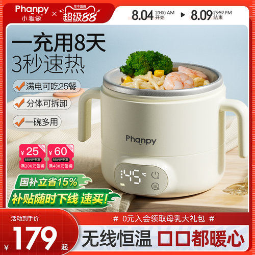 小雅象宝宝恒温碗吸管充电加热