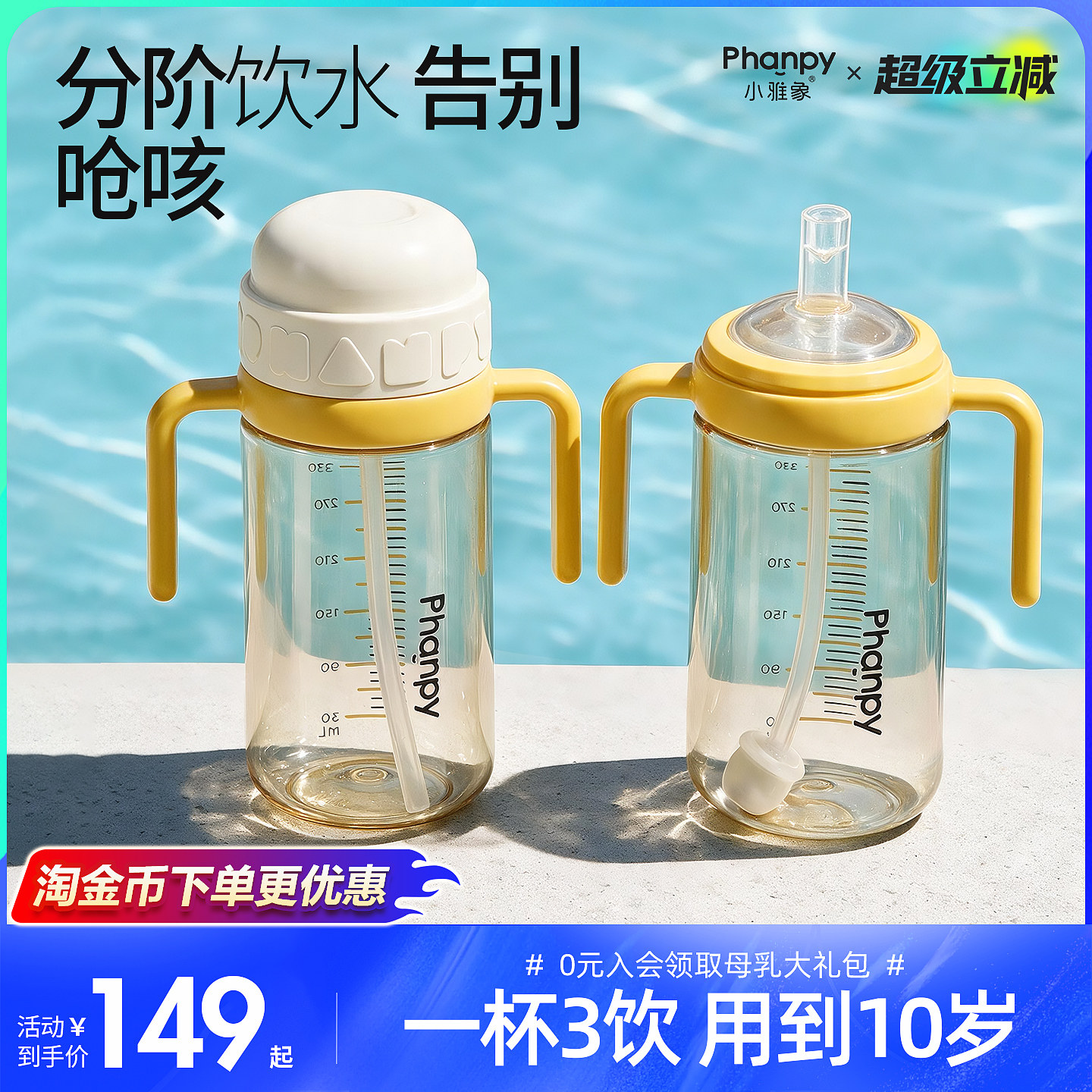 小雅象儿童吸管水杯宝宝学饮防呛图片