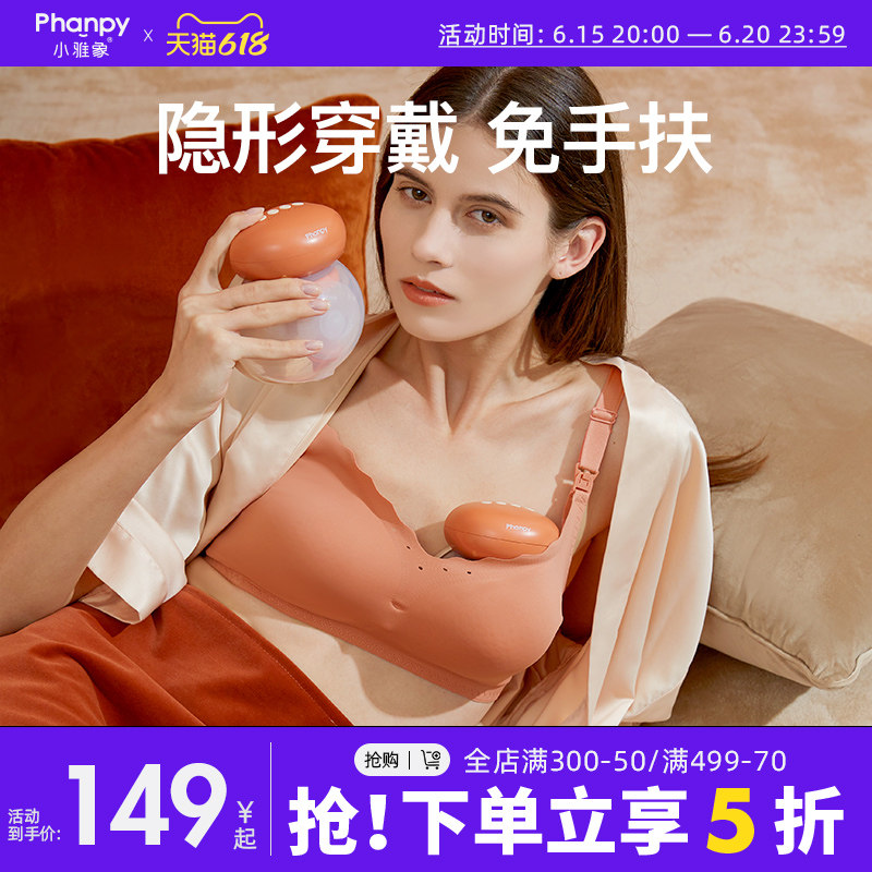 小雅象吸奶器电动穿戴一体式母乳全自动静音免手扶集奶器双边便携