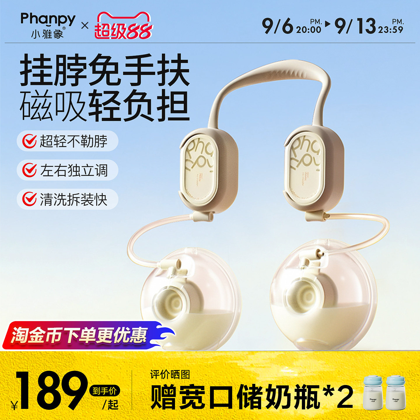 小雅象免手扶双边电动吸奶器挂脖图片