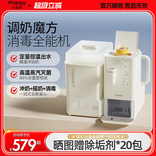 小雅象蒸汽奶瓶消毒器带烘干恒温壶婴儿摇奶泡奶机三合一体喂养台