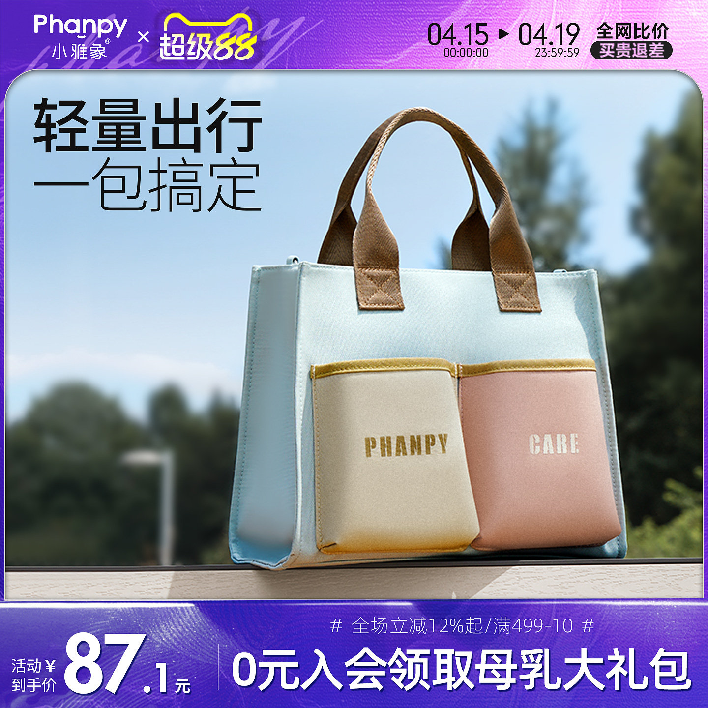 小雅象妈咪包母婴外出轻便手提小巧背包2025新款宝妈包时尚多功能