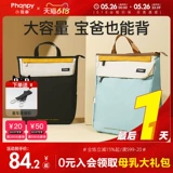 小雅象 Вместительный и большой портативный рюкзак для матери и ребенка для выхода на улицу