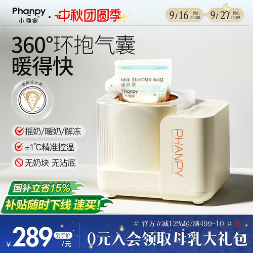 小雅象摇奶器边摇边暖不挑奶瓶