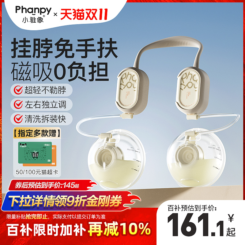 小雅象免手扶双边电动吸奶器正品静音全自动单边便携挤集奶器挂脖