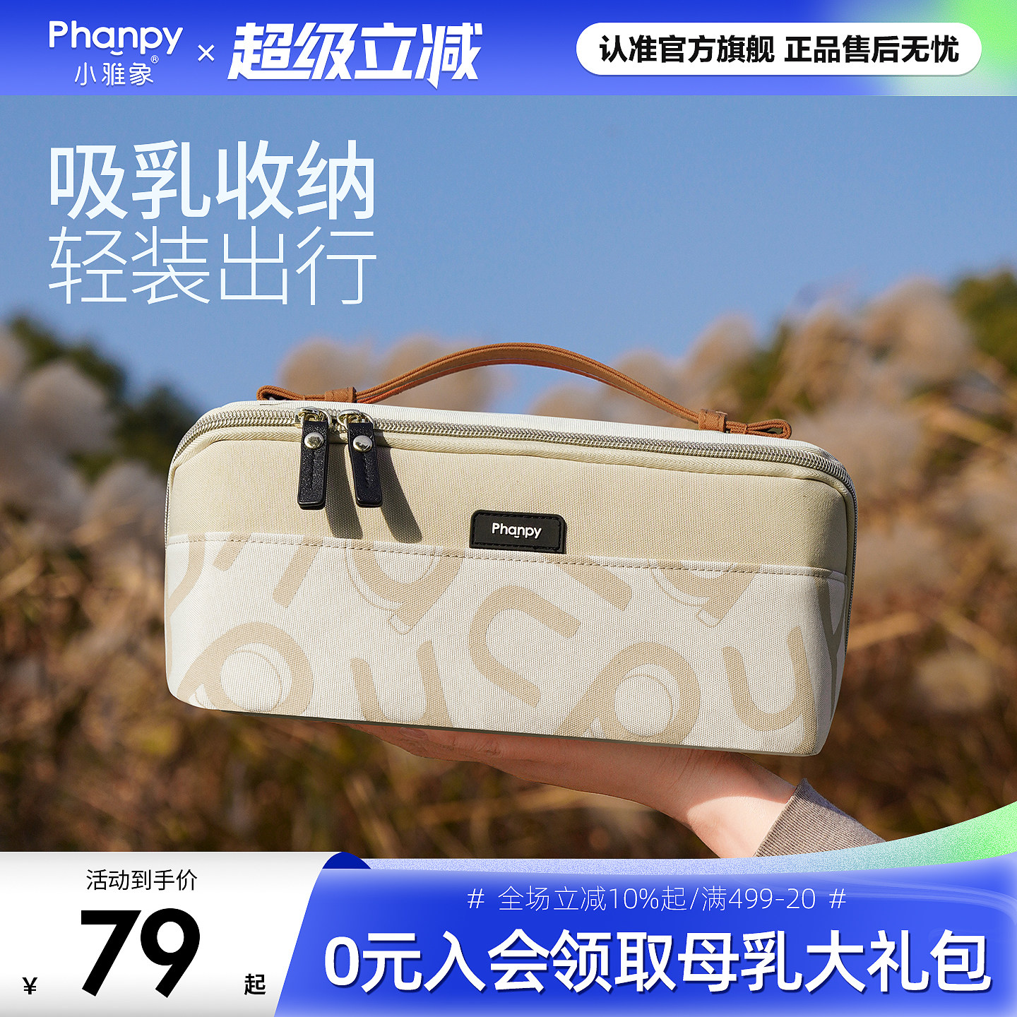 小雅象吸奶器收纳包妈咪包母婴外出轻便高颜值出门便携大容量新款