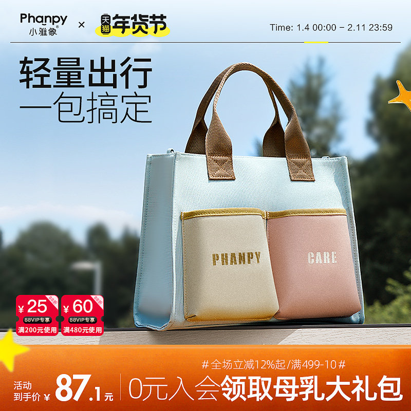 小雅象妈咪包母婴外出轻便手提小巧背包2025新款宝妈包时尚多功能