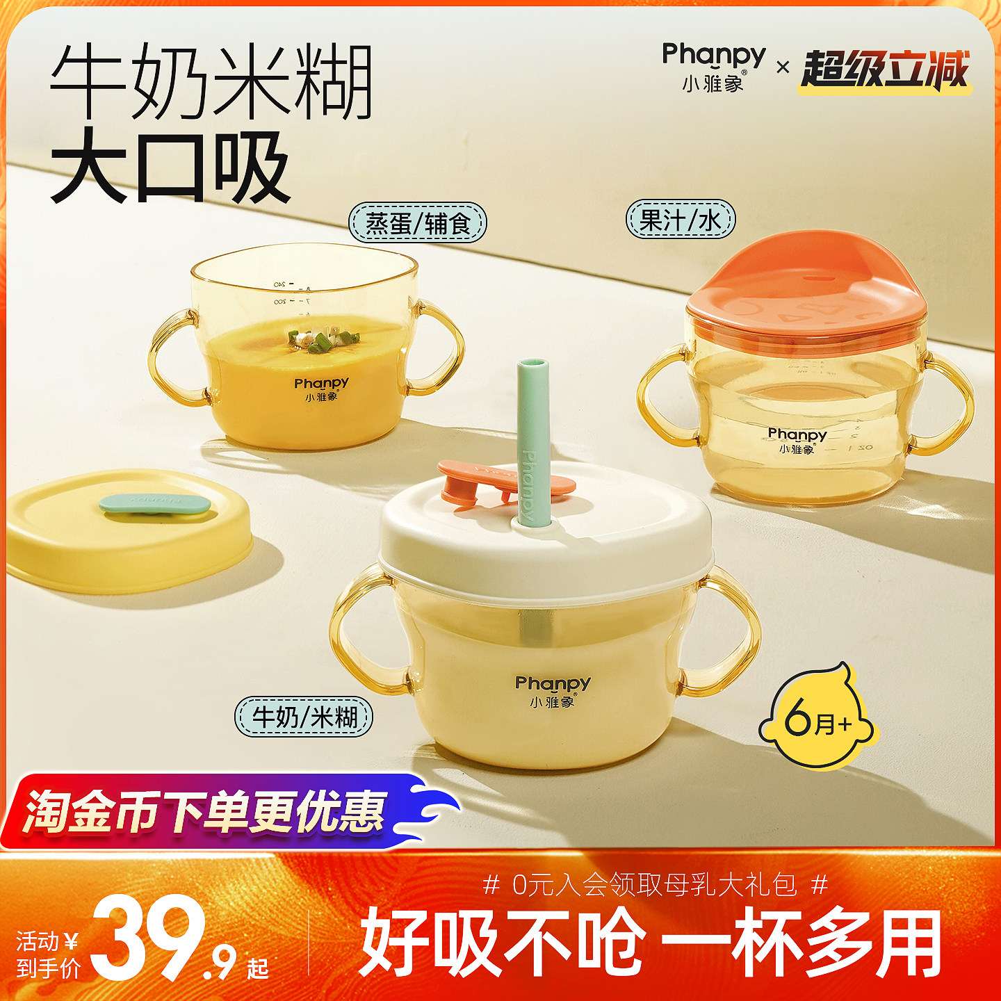 小雅象儿童牛奶学饮杯6个月3岁以上宝宝直饮吸管家用鸭嘴米糊水杯