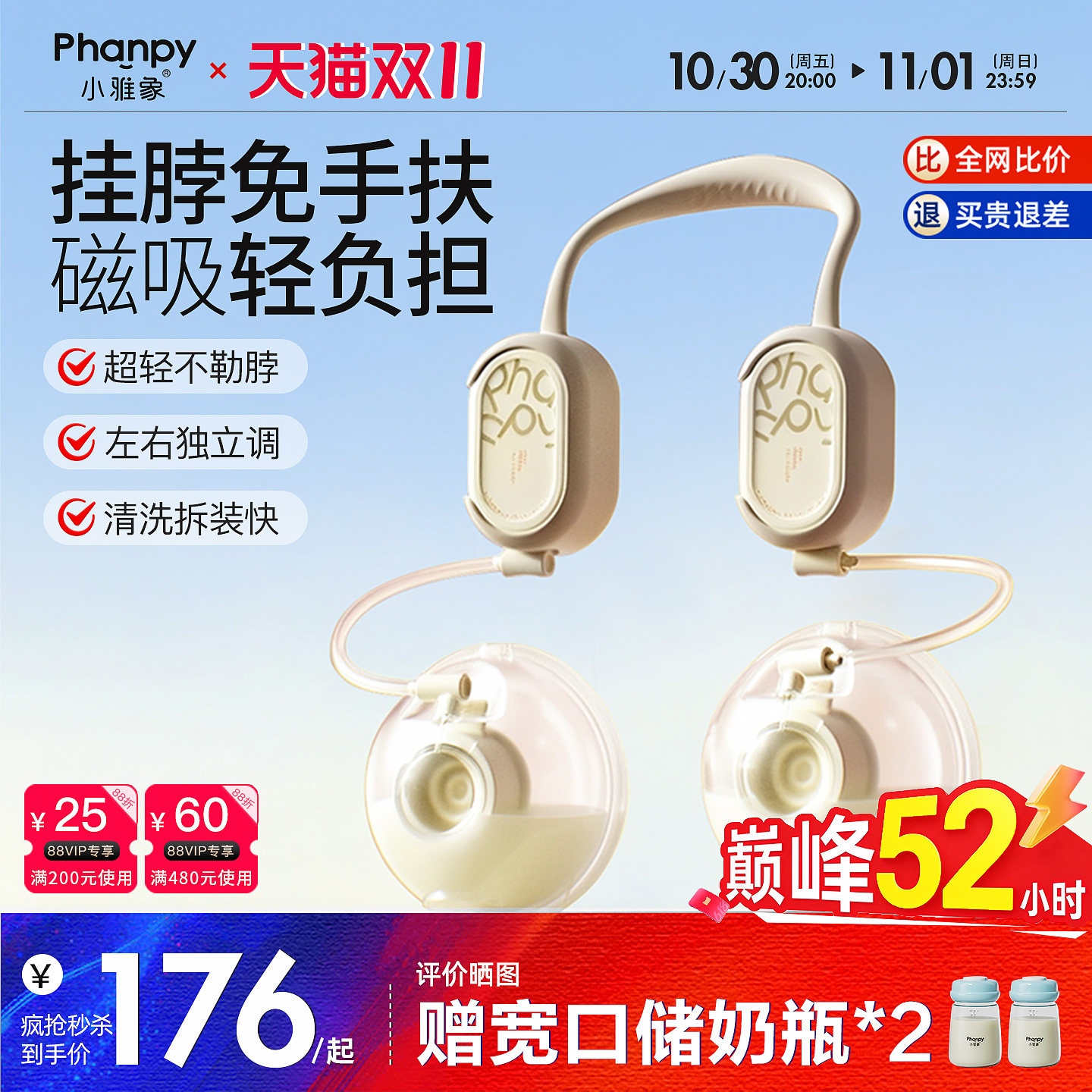 小雅象免手扶双边吸奶器电动全自动无痛静音单边便携挤集奶器挂脖