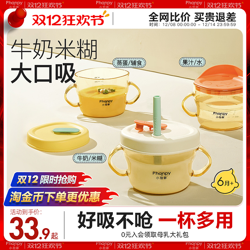 小雅象吸管杯儿童PPSU学饮水杯