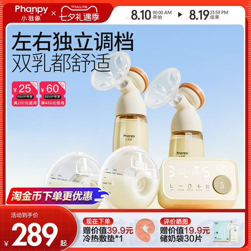 小雅象吸奶器电动双边免手扶按摩