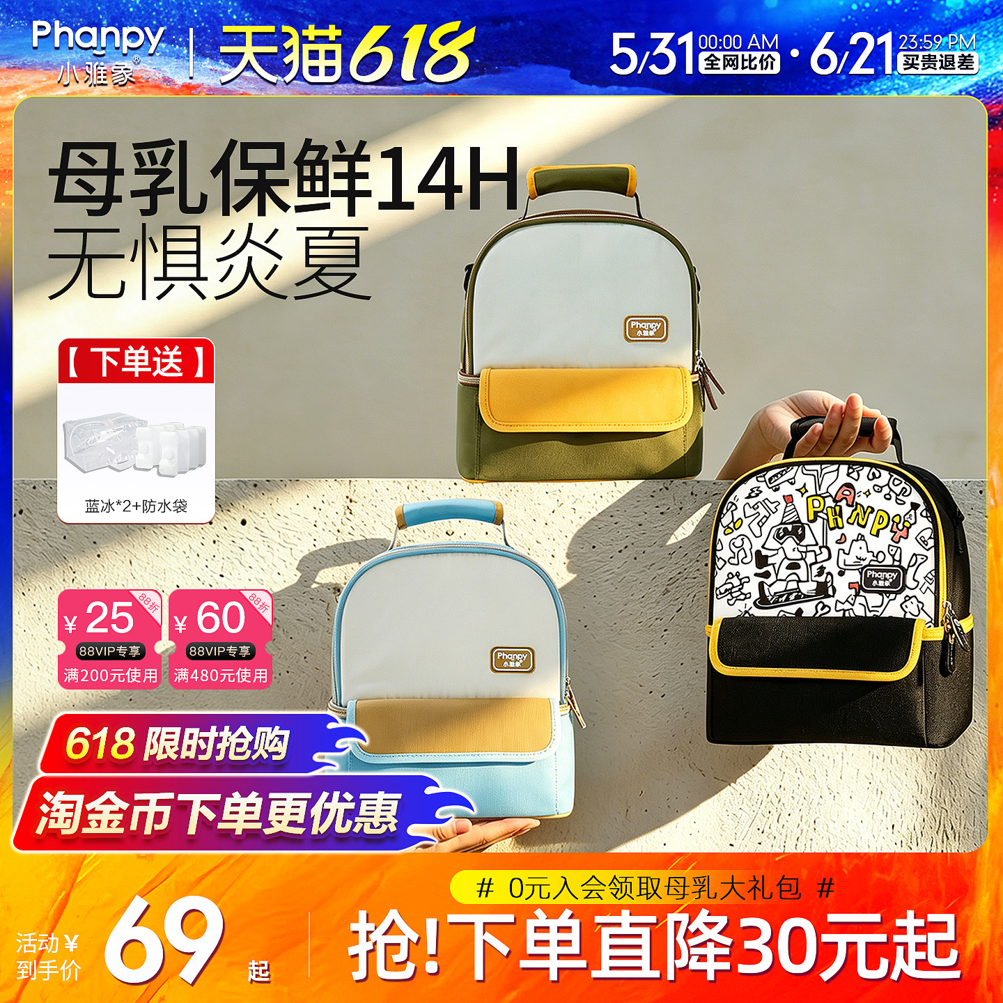 小雅象背奶包上班便携式母乳冷藏盒吸奶器收纳装备蓝冰存储保温袋