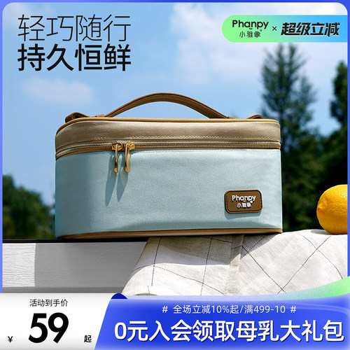小雅象背奶包便携式保温袋