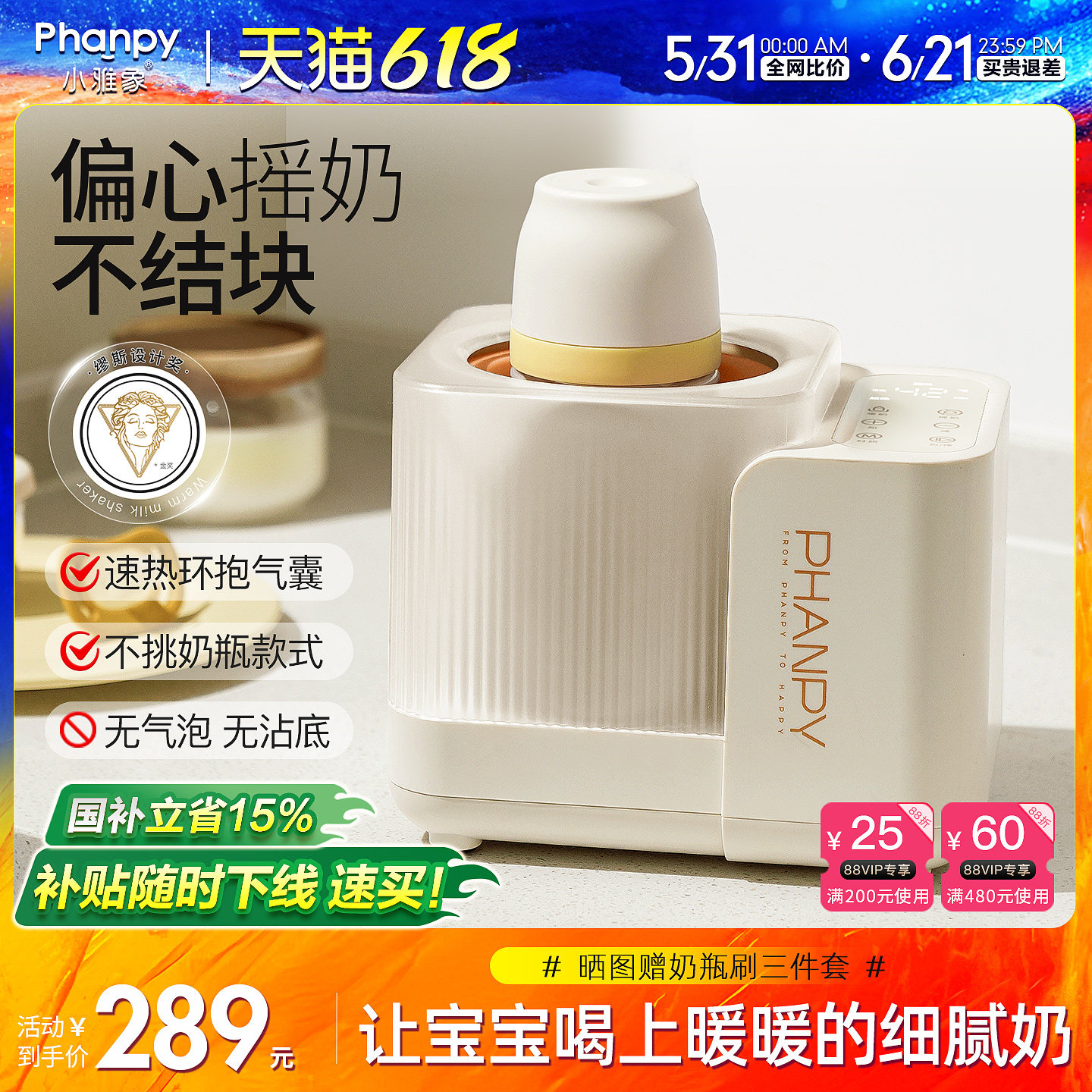 小雅象摇奶器边摇边暖不挑奶瓶