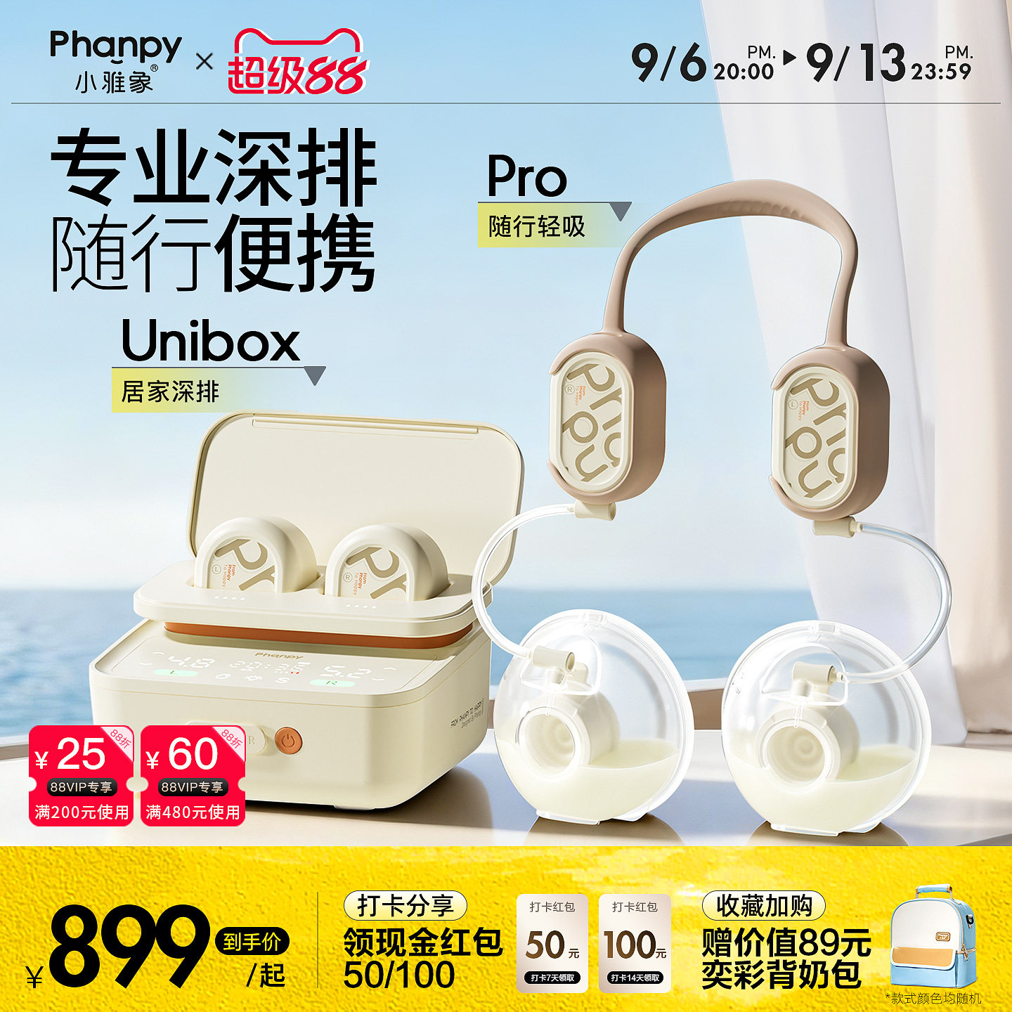 小雅象unibox双边吸奶器电动全自动无痛活塞泵免手扶大吸力基站