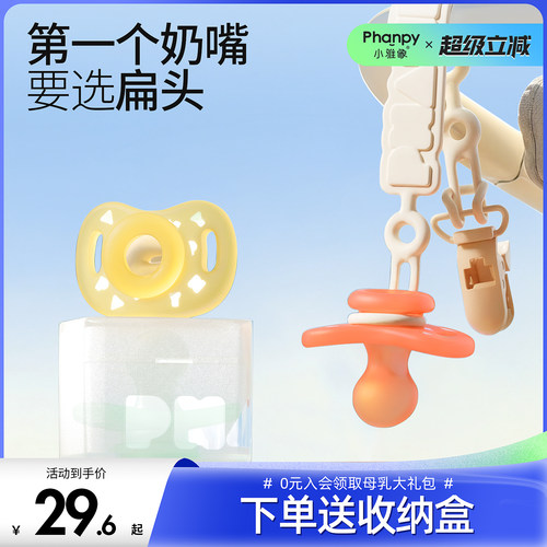 小雅象全硅胶安抚奶嘴仿母乳扁头