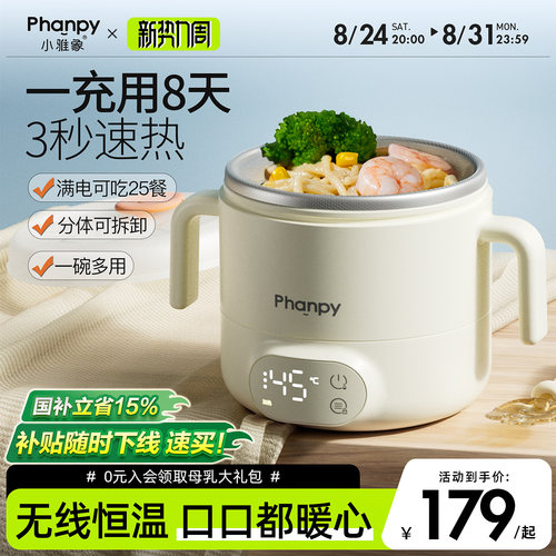 小雅象宝宝恒温碗吸管充电加热