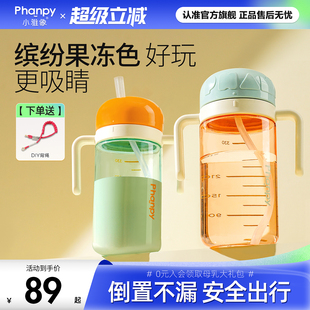 小雅象儿童牛奶杯刻度吸管杯1 3岁以上防摔大宝宝喝水直饮奶瓶