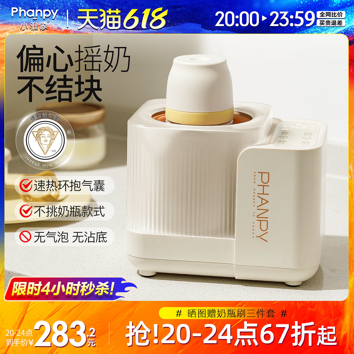小雅象摇奶器边摇边暖不挑奶瓶