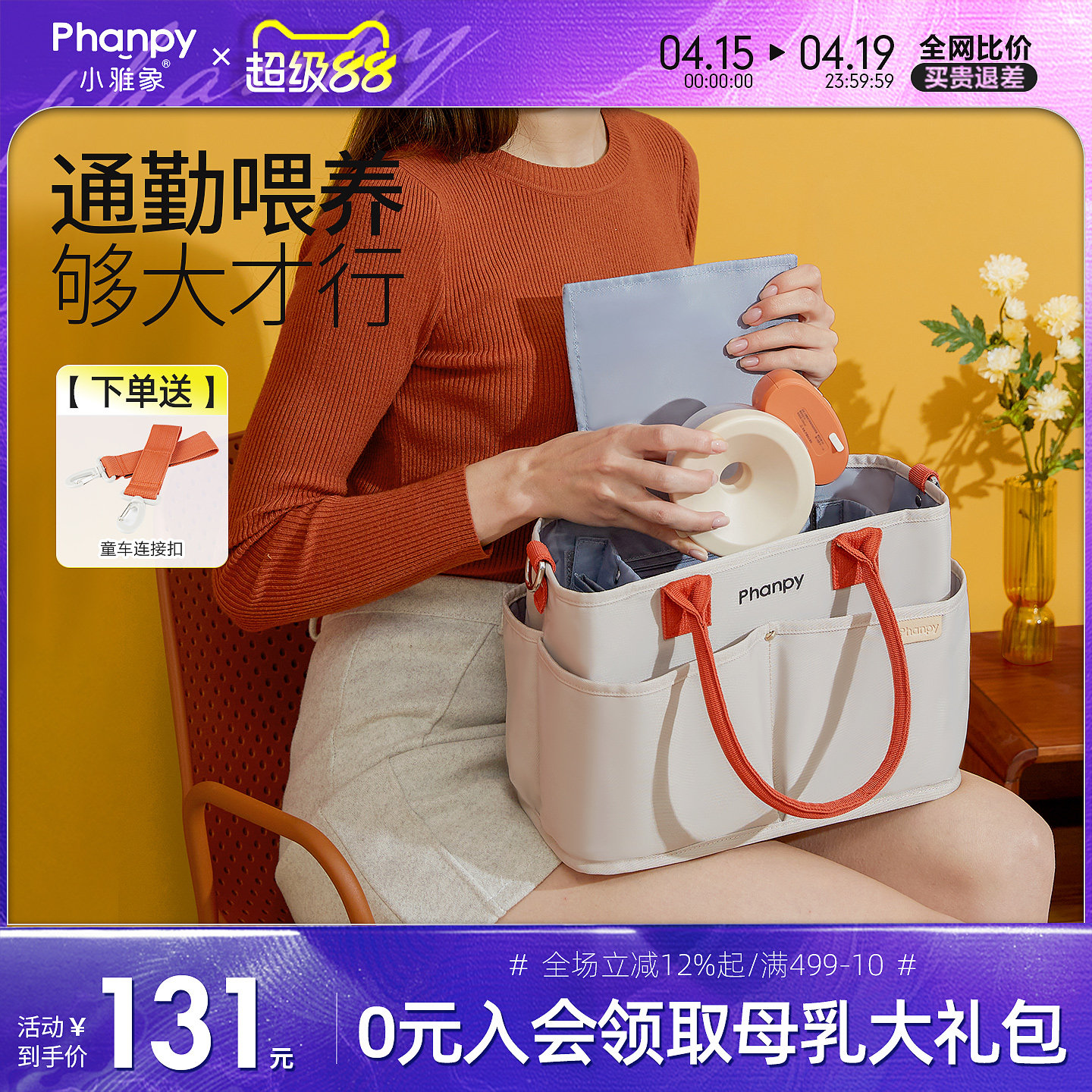 小雅象妈咪包手提斜挎包大容量妈妈母婴包外出轻便高颜值2025新款