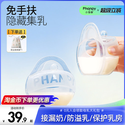小雅象集乳器手动吸奶器接奶神器