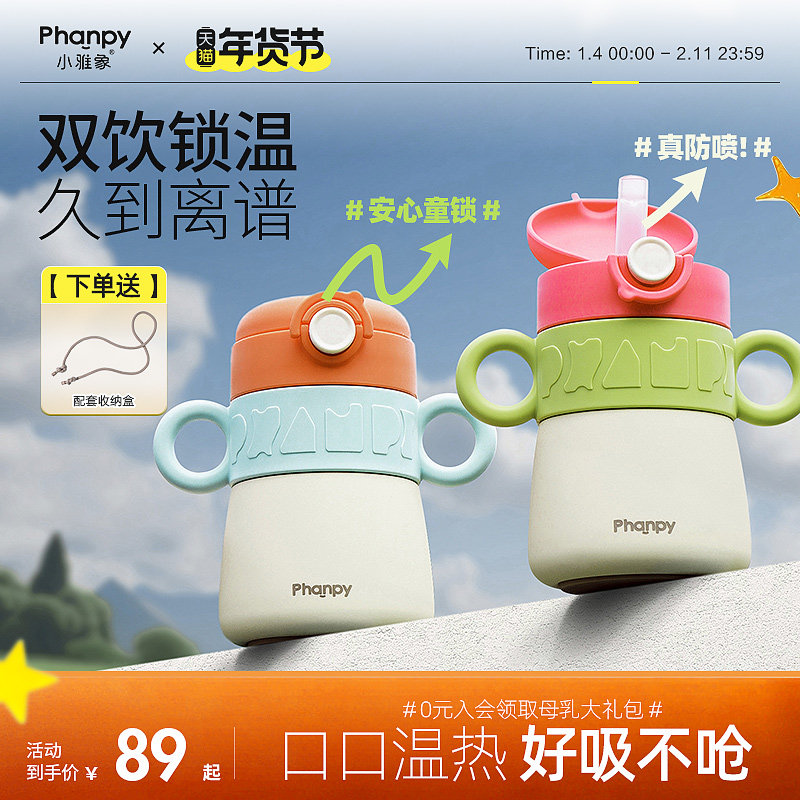 小雅象婴幼儿保温杯宝宝家用吸管奶瓶学饮杯6个月1岁以上儿童水壶,婴童用品,儿童水杯,淘宝优惠券,粉丝福利购,淘宝优惠卷