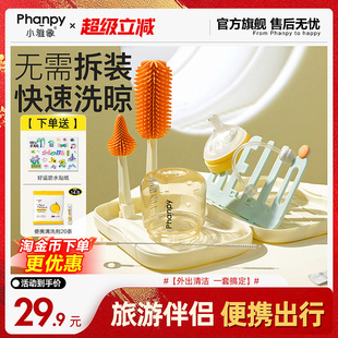 小雅象奶瓶刷便携硅胶新生婴儿专用奶嘴清洗洁沥水架工具套装 神器
