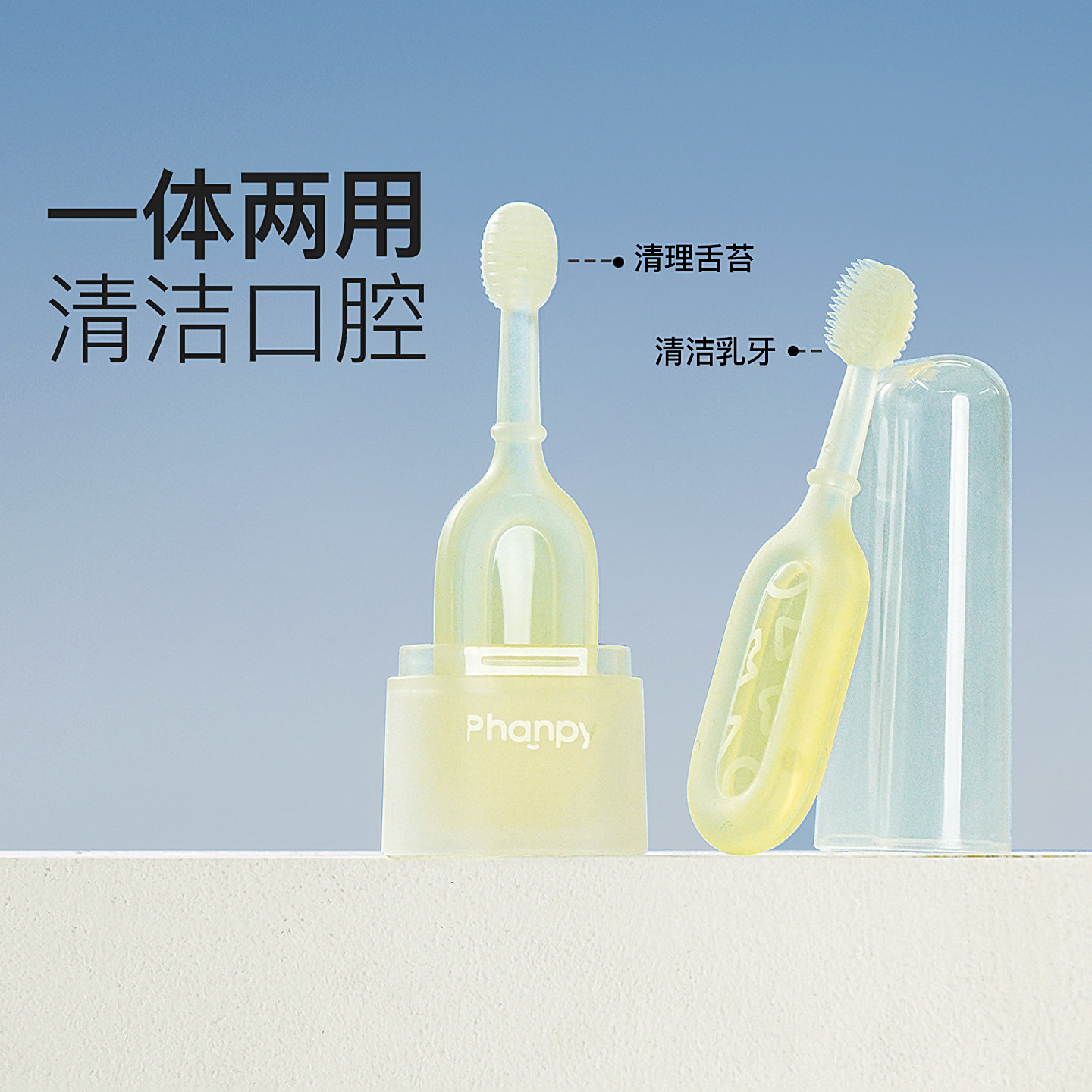 小雅象婴儿乳牙刷宝宝0-1-3岁幼儿硅胶指套二合一舌苔口腔清洁器