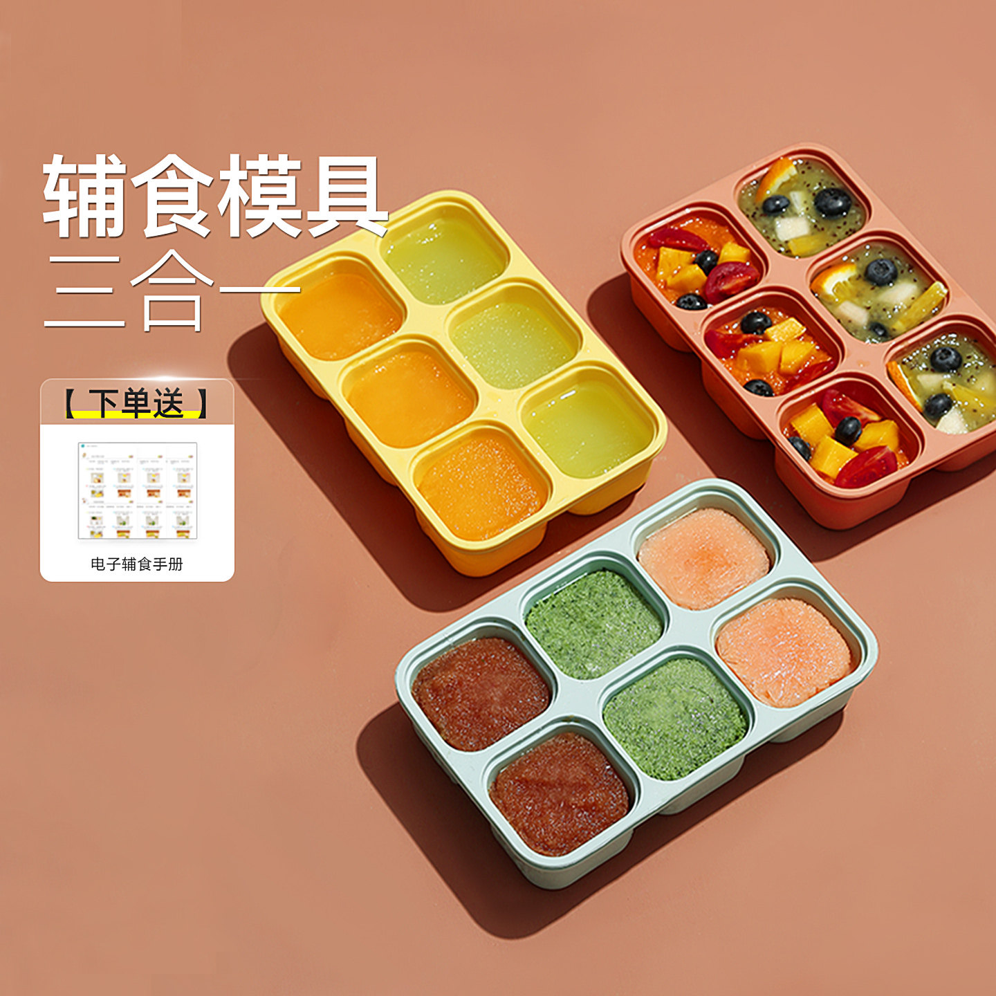 小雅象宝宝辅食盒硅胶密封保鲜婴儿蒸糕冷藏冷冻分装储存冰格模具