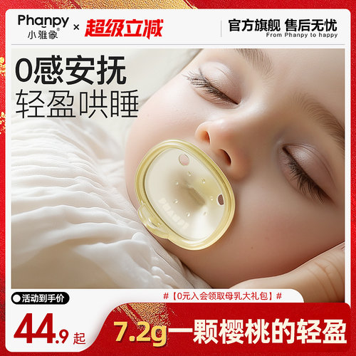 小雅象安抚奶嘴超软硅胶仿真母乳