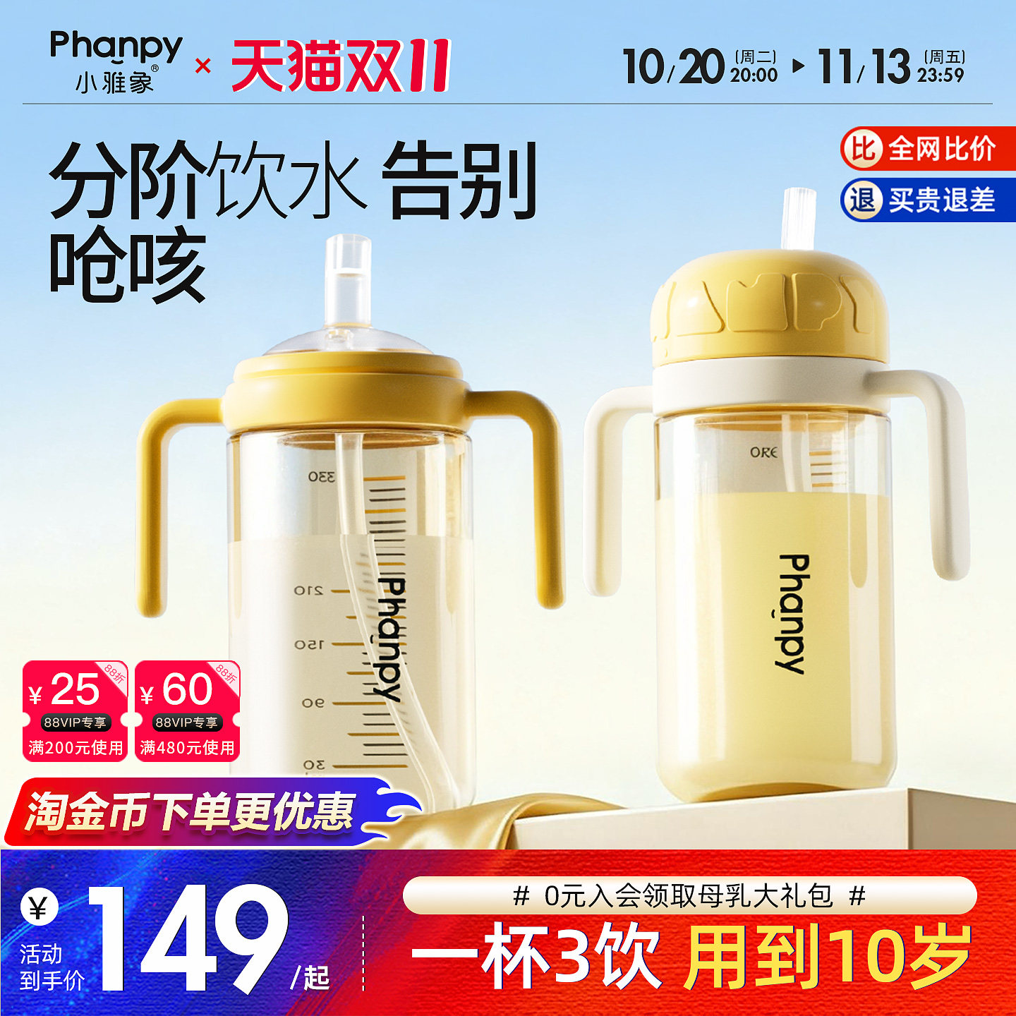 小雅象儿童吸管杯宝宝1到2岁以上学饮杯婴幼儿直饮奶瓶喝水牛奶杯