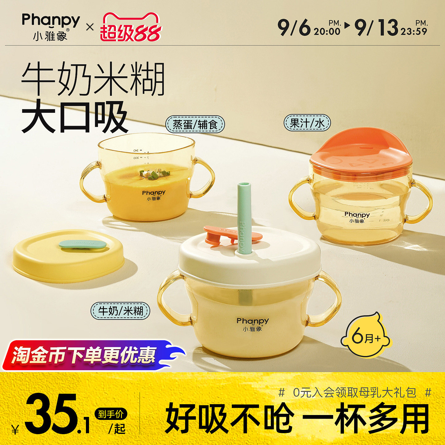 小雅象吸管杯儿童PPSU学饮水杯图片