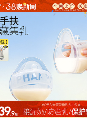 小雅象集奶器母乳收集器手动吸奶器孕妇漏奶接奶器神器防溢集乳器