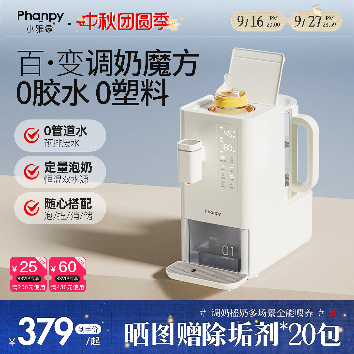 小雅象恒温水壶婴儿专用泡奶机图片