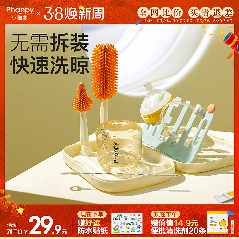 小雅象奶瓶刷便携硅胶新生婴儿专用奶嘴清洗洁沥水架工具套装神器