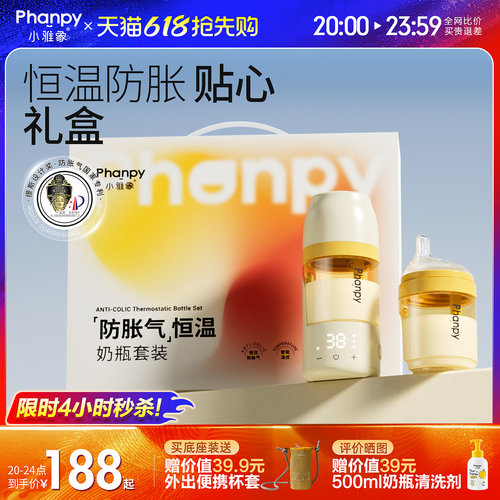 小雅象恒温奶瓶便携式保温水杯壶