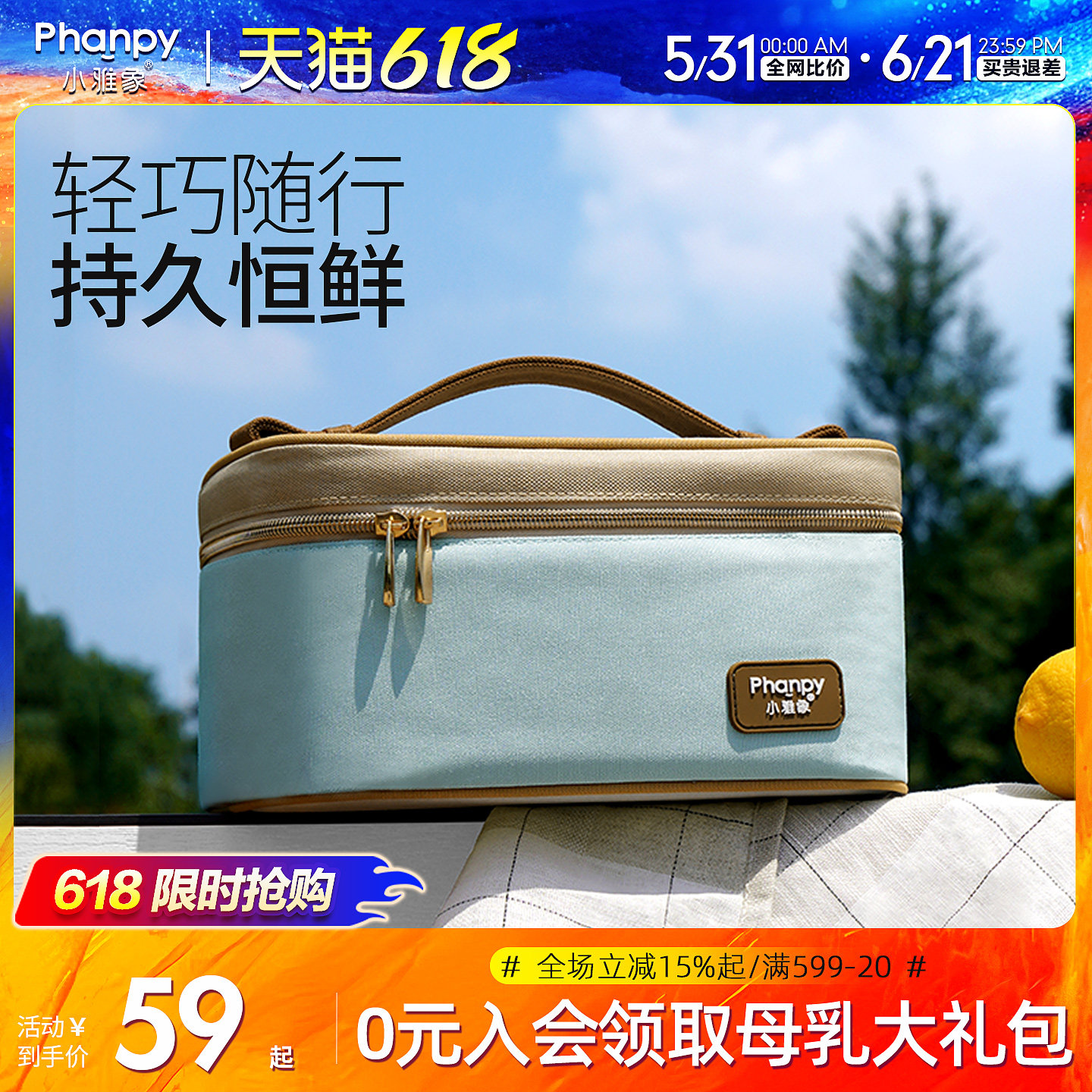小雅象背奶包便携式母乳冷藏盒蓝冰吸奶器收纳存储装备上班保温袋
