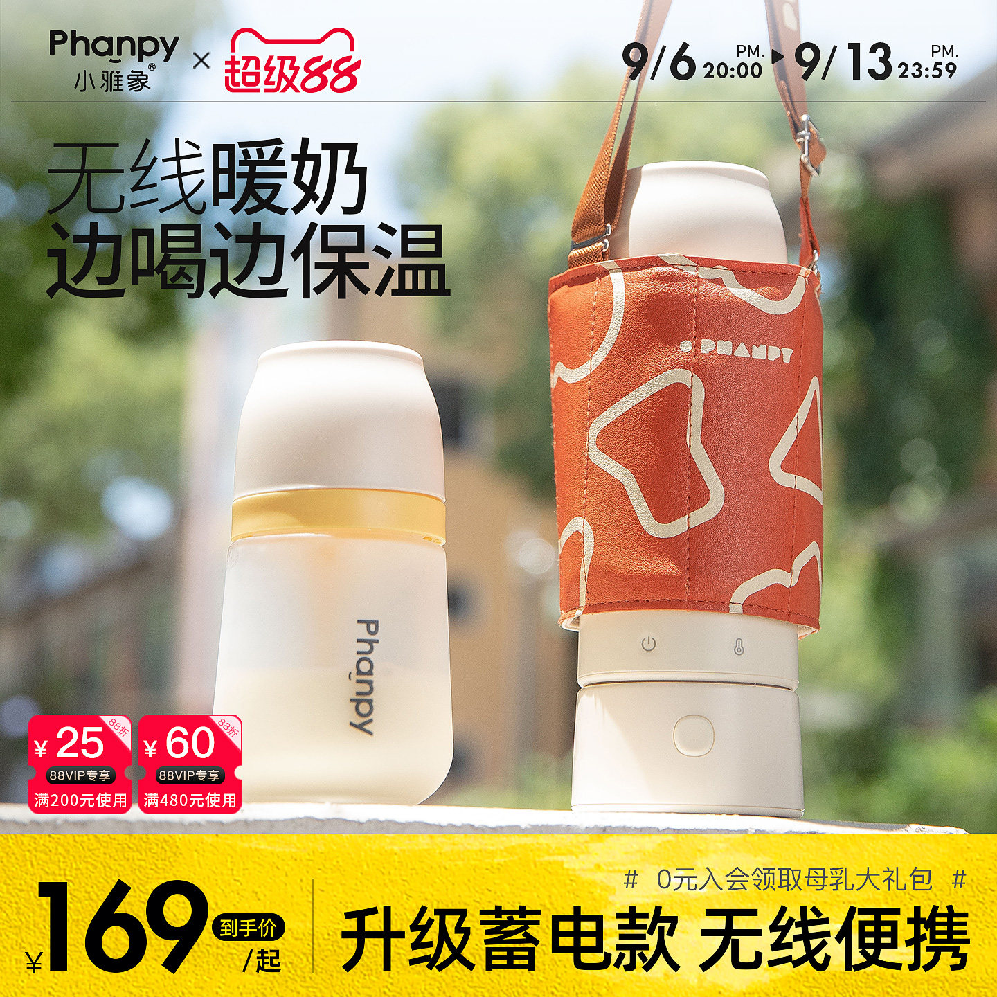 便携式奶瓶保温套小雅象恒温加热图片